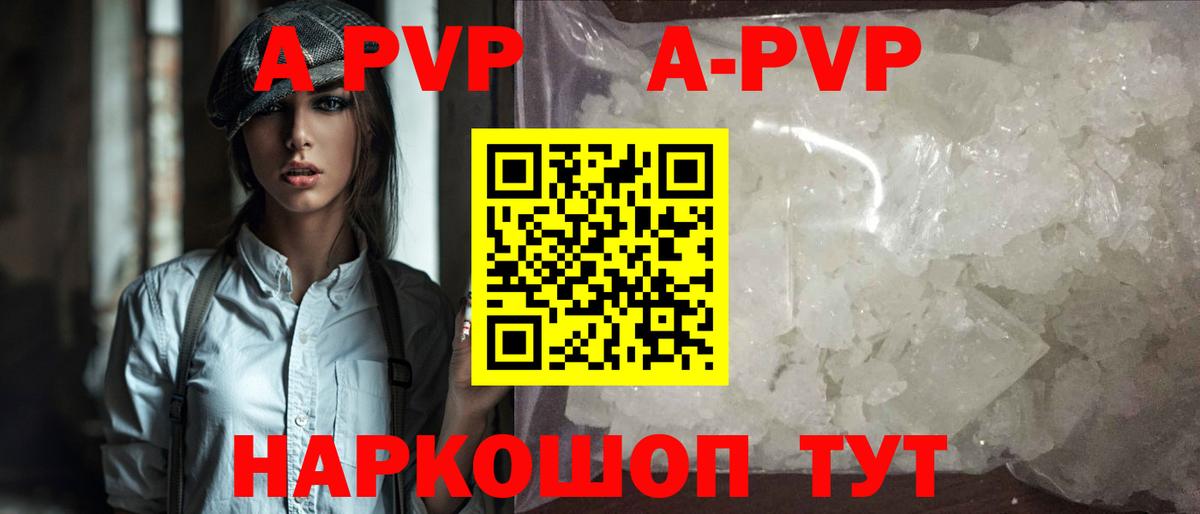Alpha PVP кристаллы Дюртюли