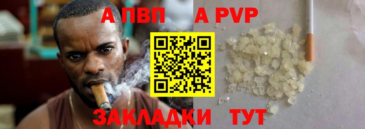 A-PVP мука  Вход с VPN  Дюртюли  Alpha-PVP Crystall 