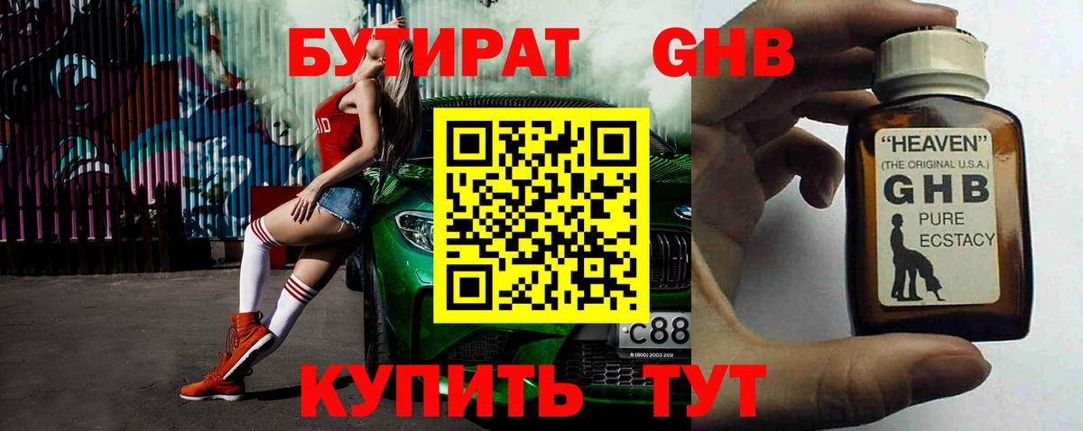 БУТИРАТ бутик Дюртюли