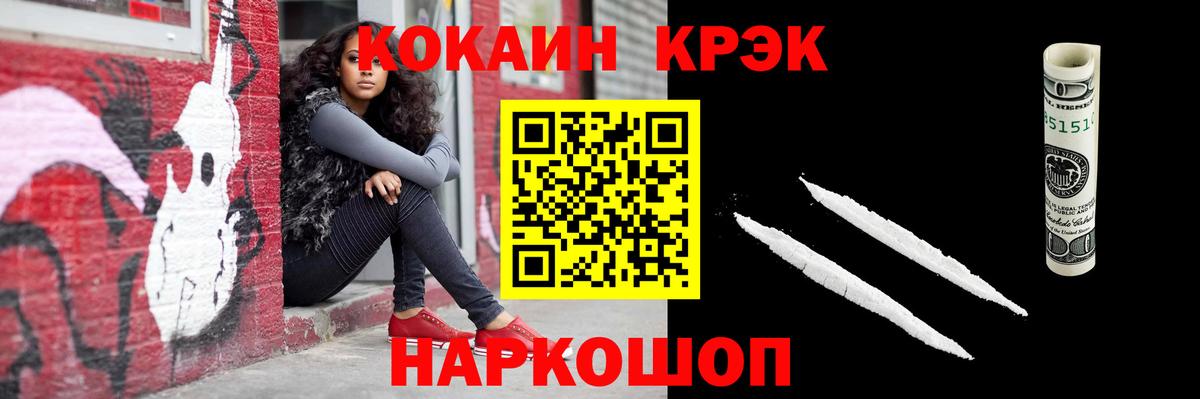 КОКАИН Fish Scale Дюртюли