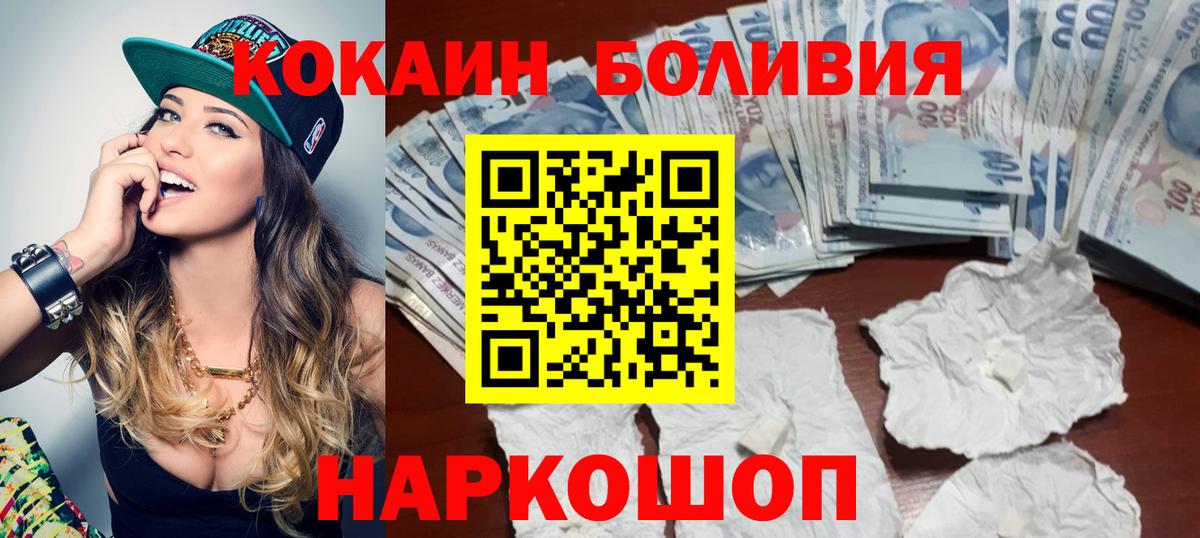 COCAIN  COCAIN Перу  Вход с VPN  Дюртюли  Кокаин Эквадор 