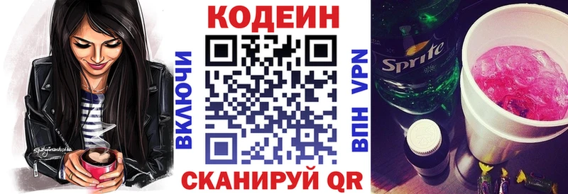 Кодеин Purple Drank ОМГ ОМГ ССЫЛКА Дюртюли