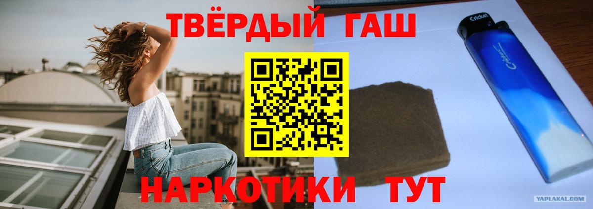 Гашиш  ГАШ 40% ТГК  купить наркотик  Вход с VPN  Гашиш Cannabis  Дюртюли 
