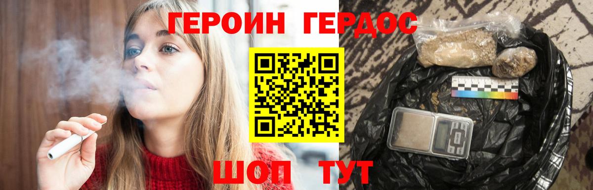 Дюртюли  ГЕРОИН  Вход с VPN  Героин герыч 