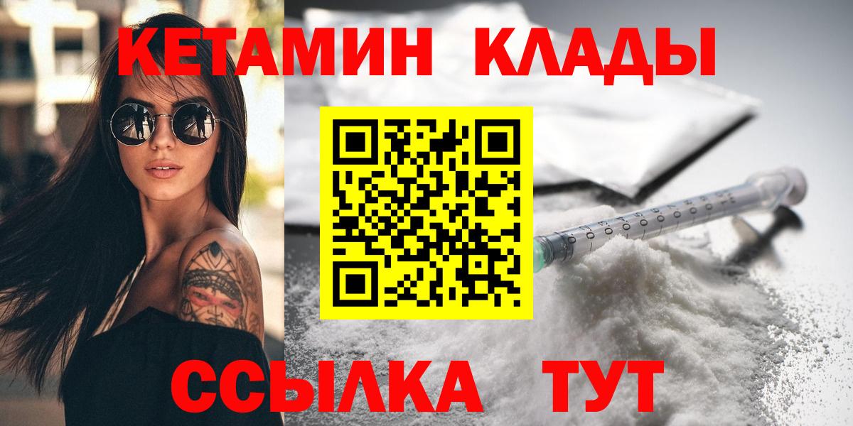 Кетамин ketamine    ТОР  Дюртюли  КЕТАМИН VHQ  Вход с VPN 