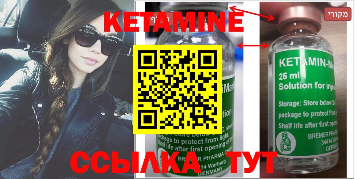 КЕТАМИН ketamine Дюртюли