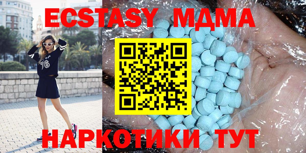 МДМА кристаллы Дюртюли