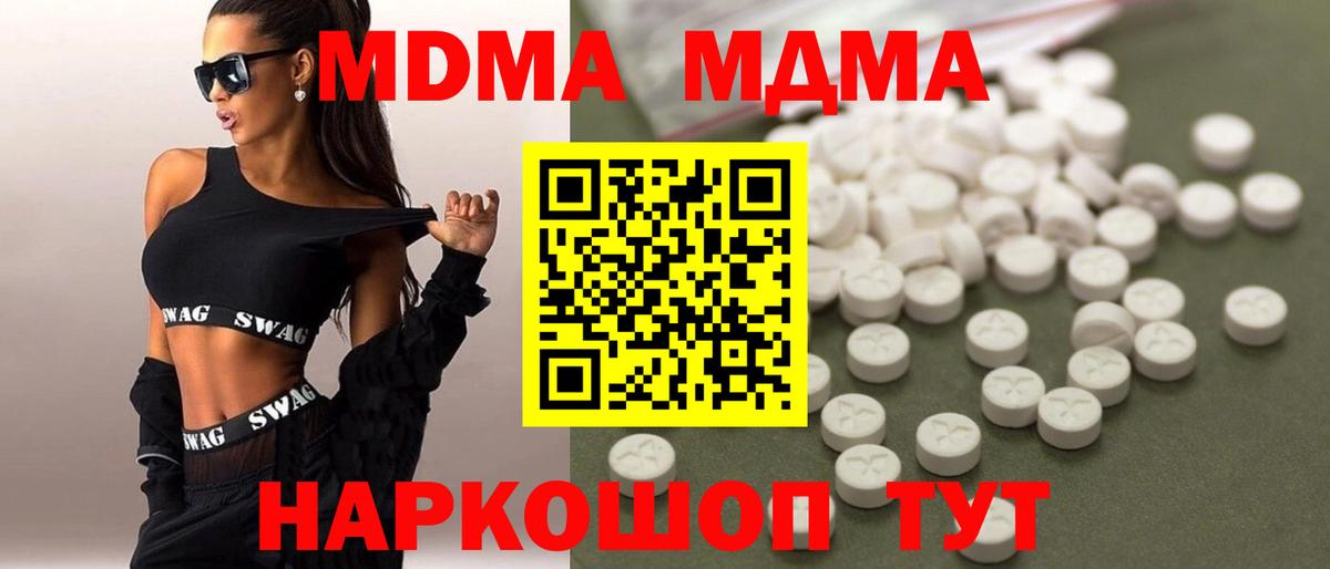 MDMA молли  МДМА  Дюртюли  Вход с VPN  MDMA кристаллы 