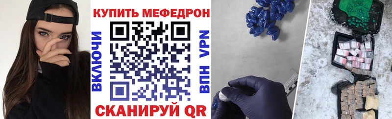 Меф мяу мяу  Дюртюли