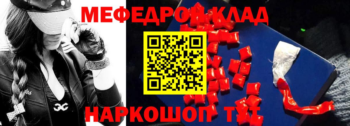 Мефедрон мука Дюртюли
