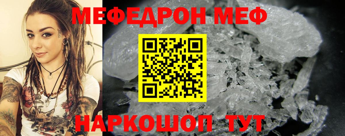 МЯУ-МЯУ  МЕФ мука  Вход с VPN  Дюртюли 