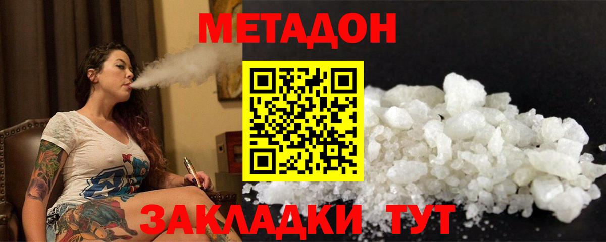 МЕТАДОН белоснежный  Вход с VPN  Дюртюли  Метадон кристалл 