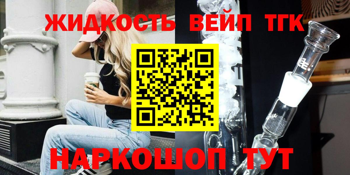ТГК вейп с тгк Дюртюли